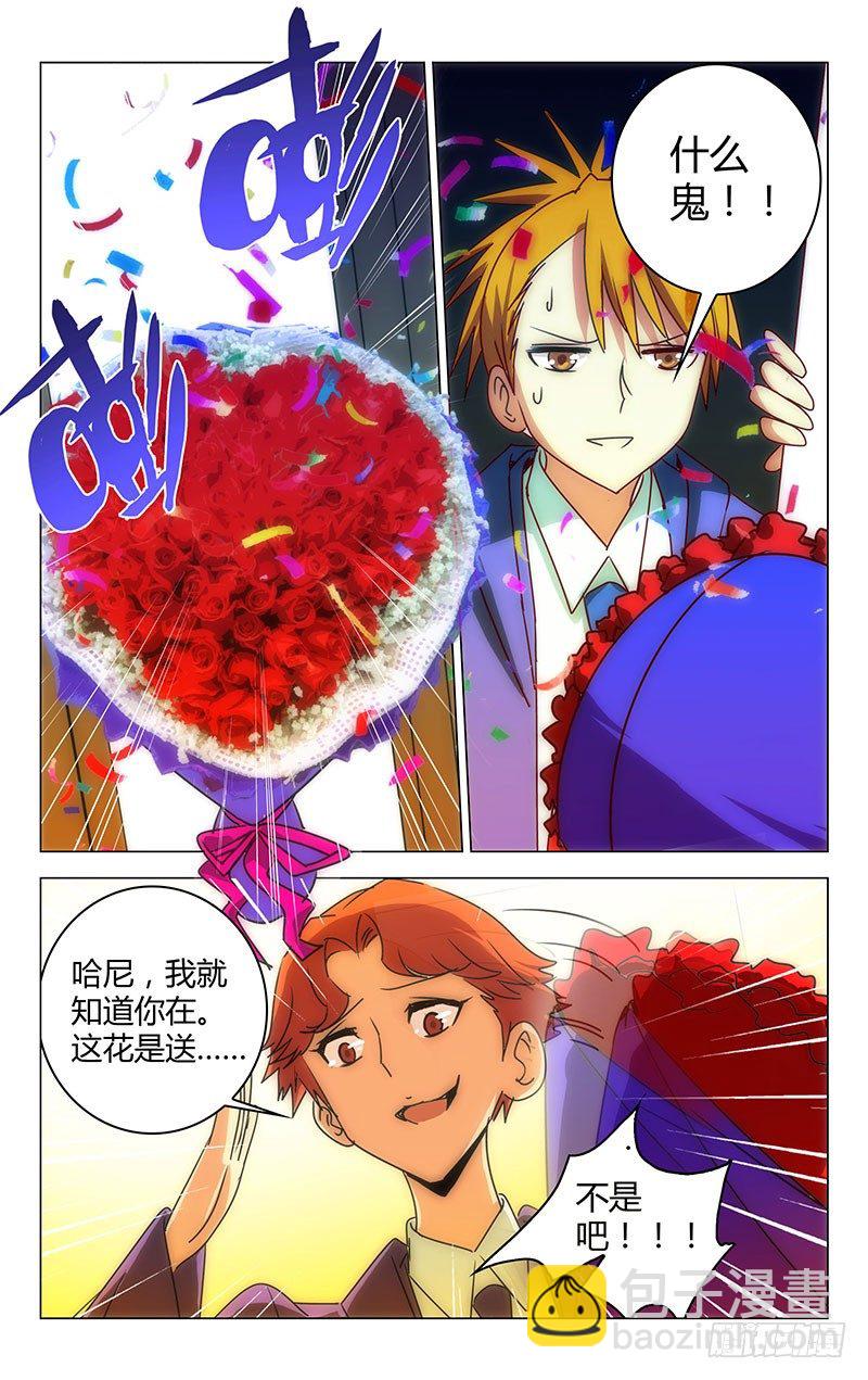 百花繚亂 - 026 - 1