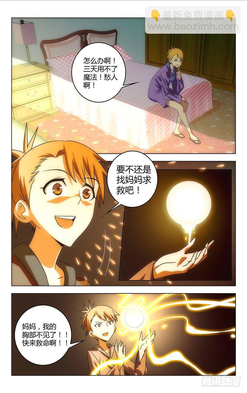 百花繚亂 - 026 - 2
