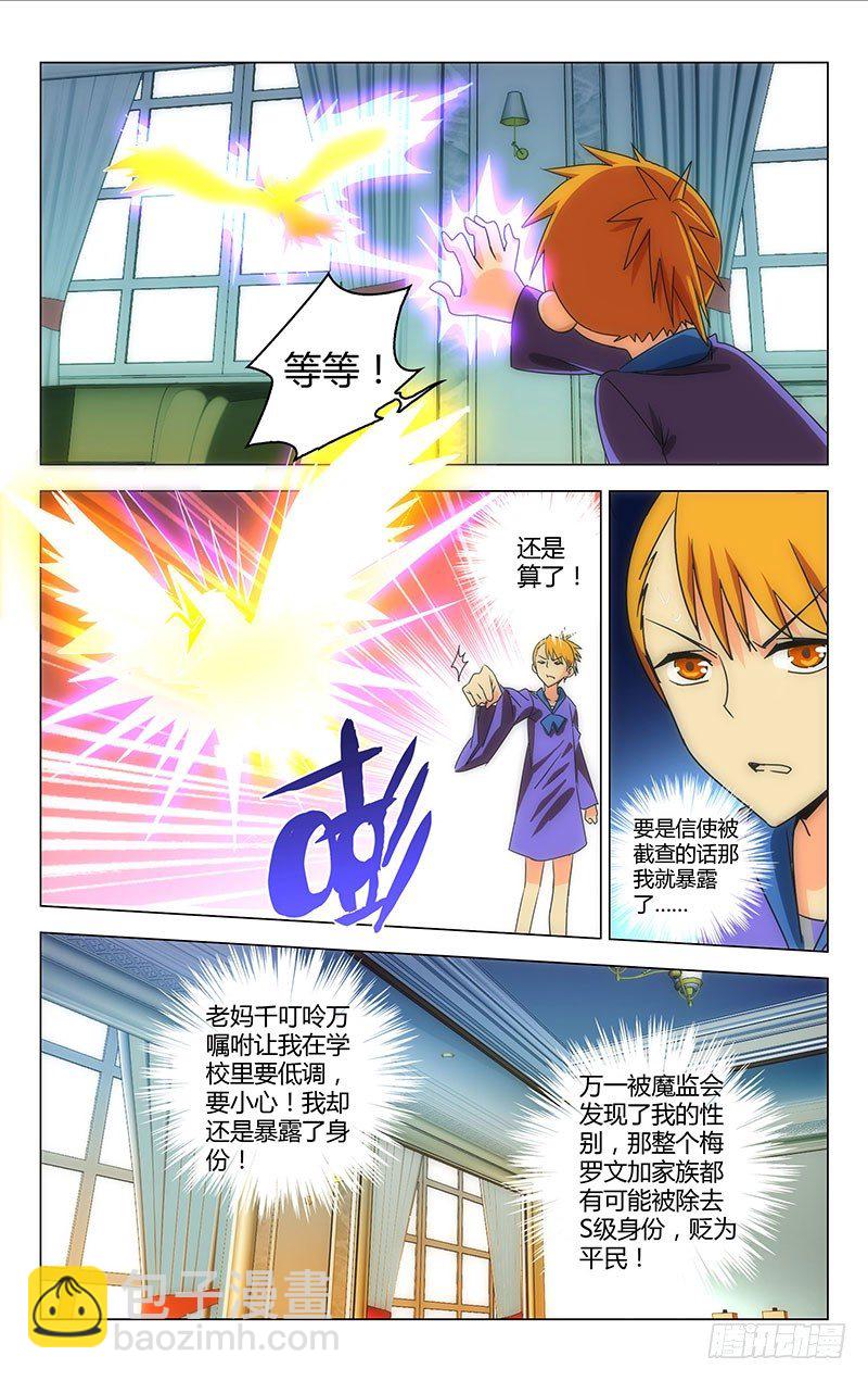 百花繚亂 - 026 - 1