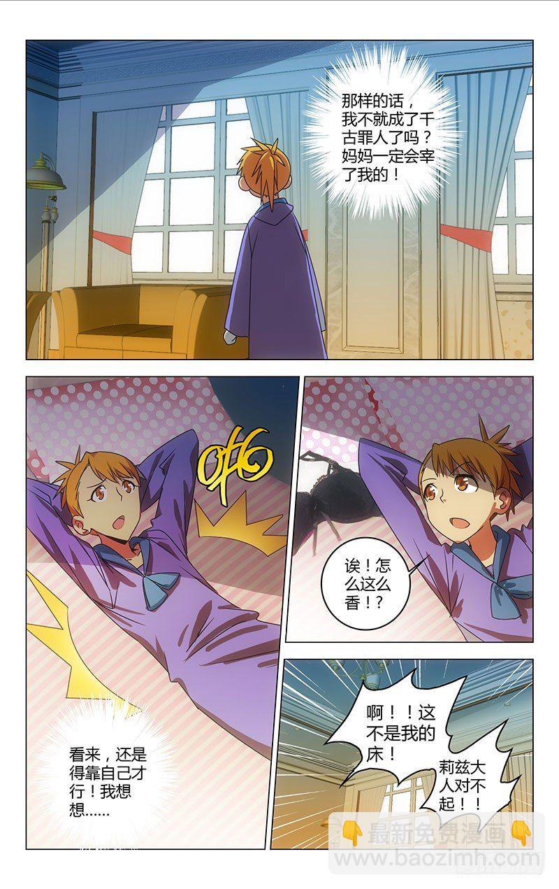 百花繚亂 - 026 - 2