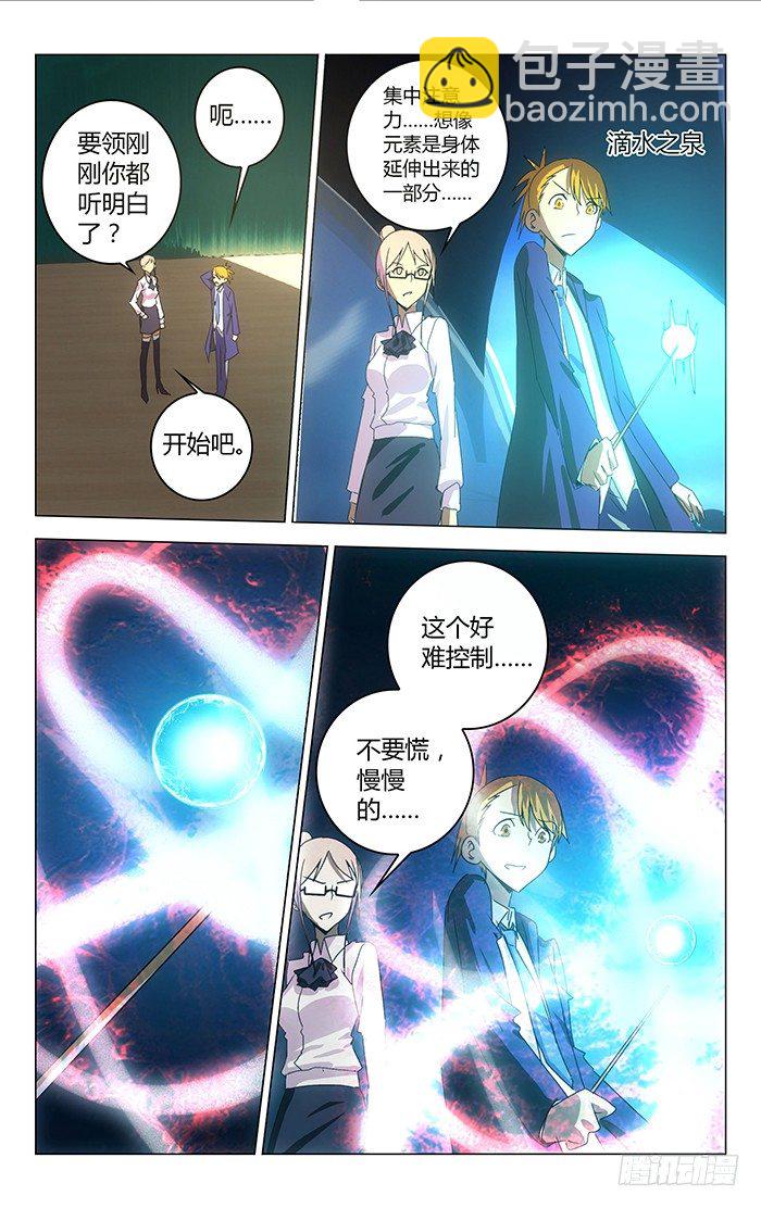百花繚亂 - 028 - 1