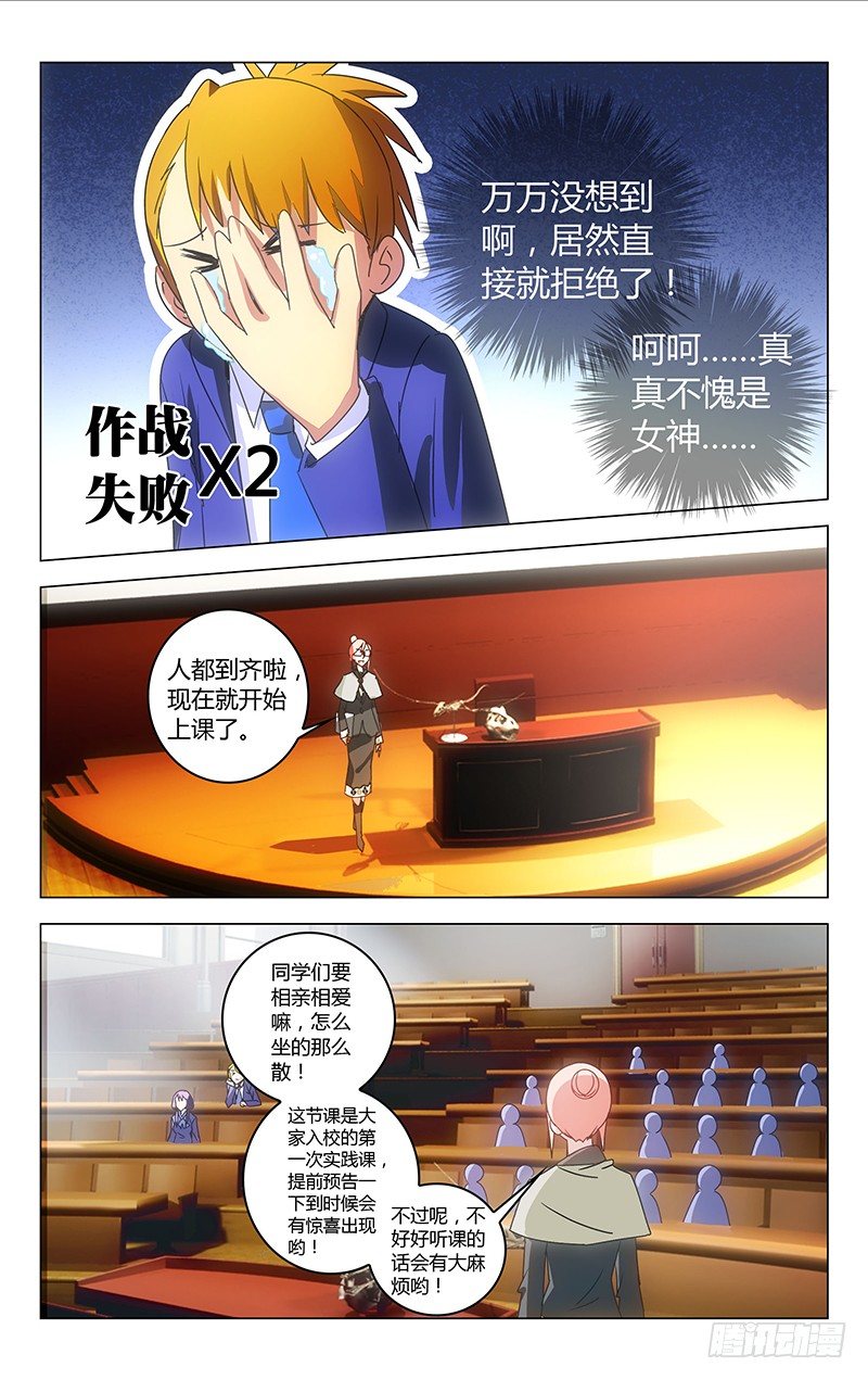 百花繚亂 - 032 - 2