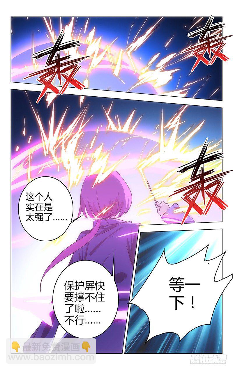 百花繚亂 - 036 - 2