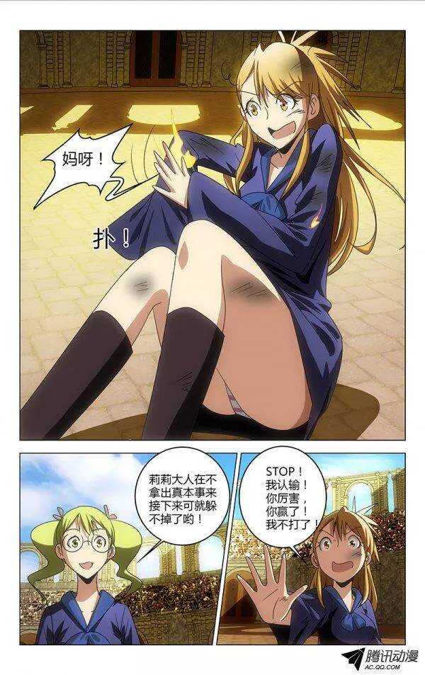 百花繚亂 - 078 - 1
