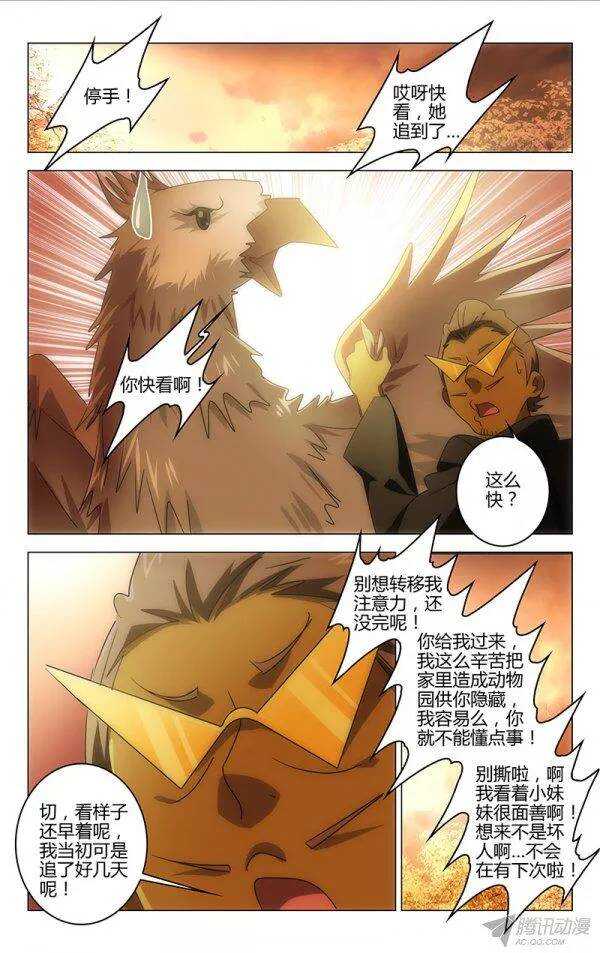 百花繚亂 - 094 - 1
