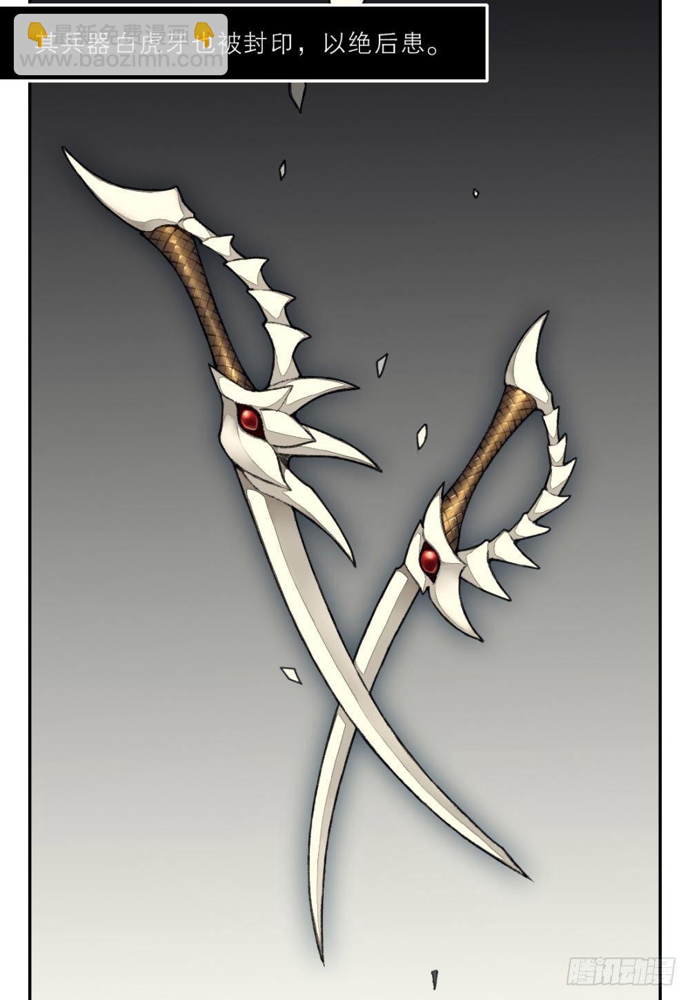 序篇 百年过去了，你还想着他？-第2话