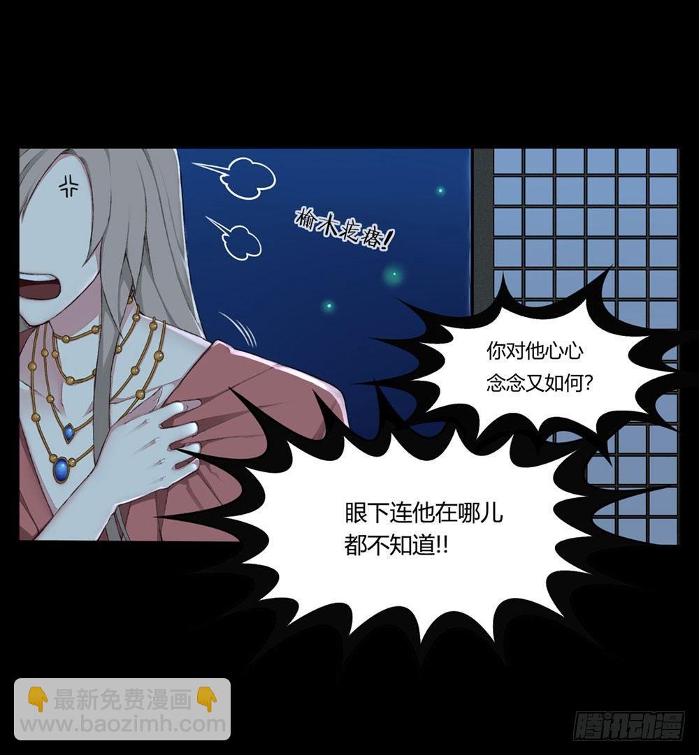 序篇 百年过去了，你还想着他？-第2话