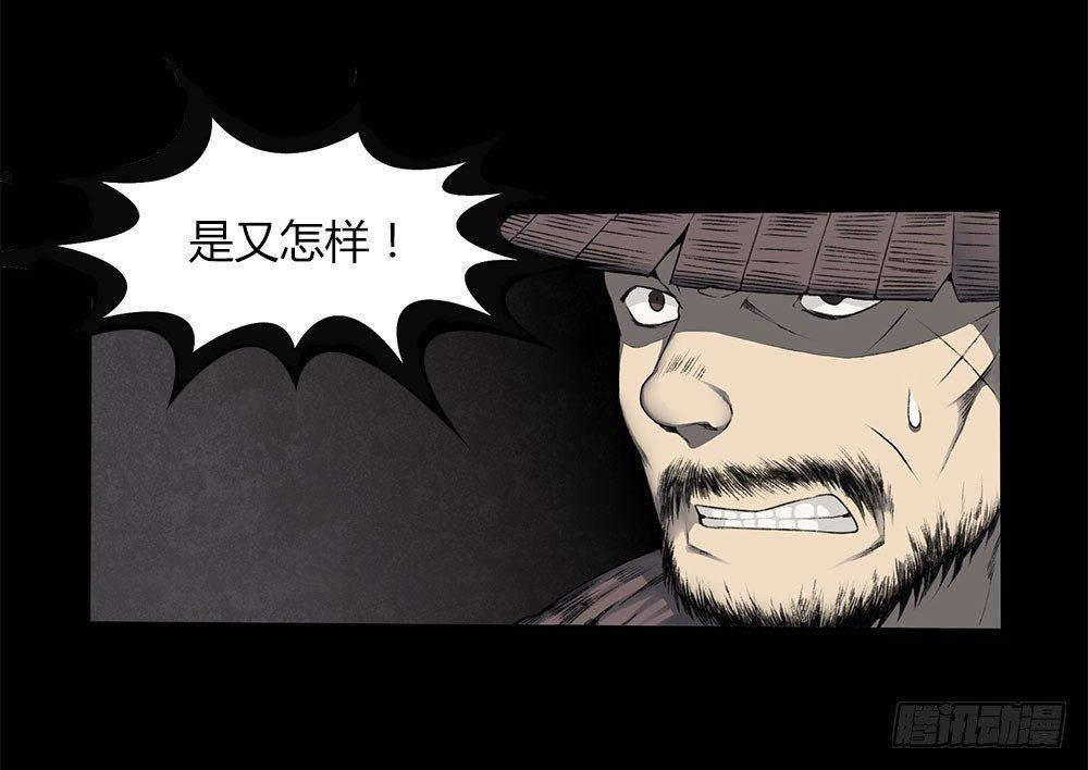 第九回（下） 如此，甚好-第14话