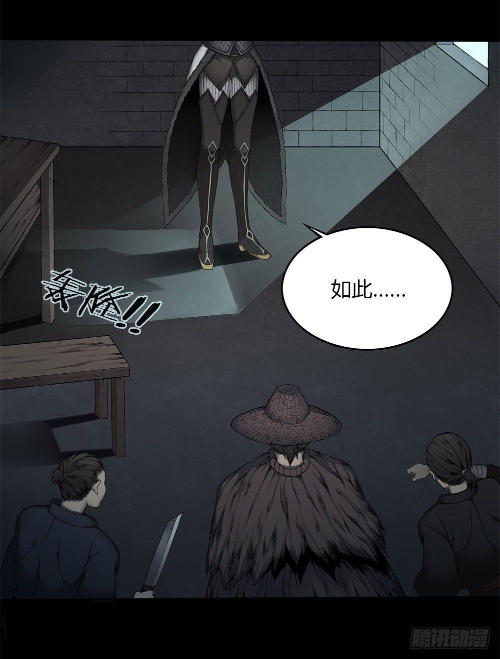 第九回（下） 如此，甚好-第14话