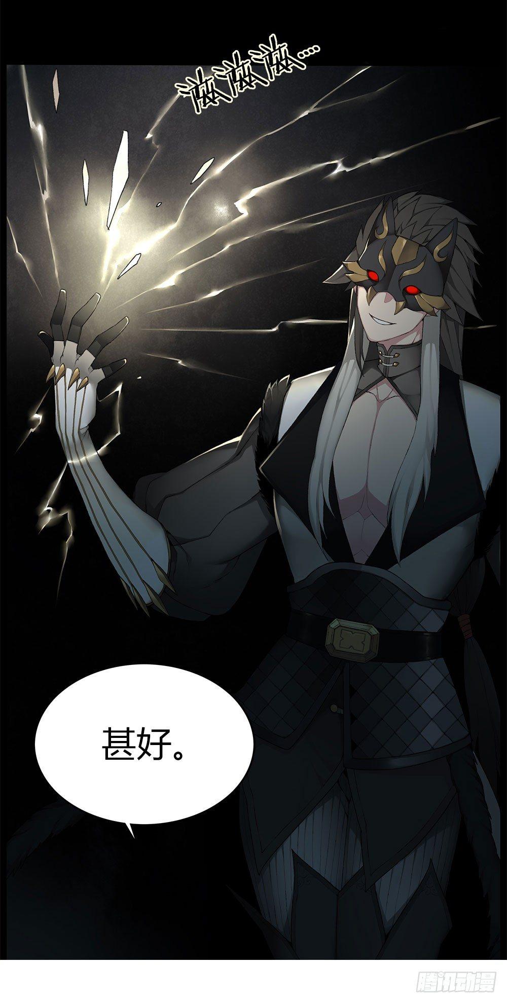 第九回（下） 如此，甚好-第14话