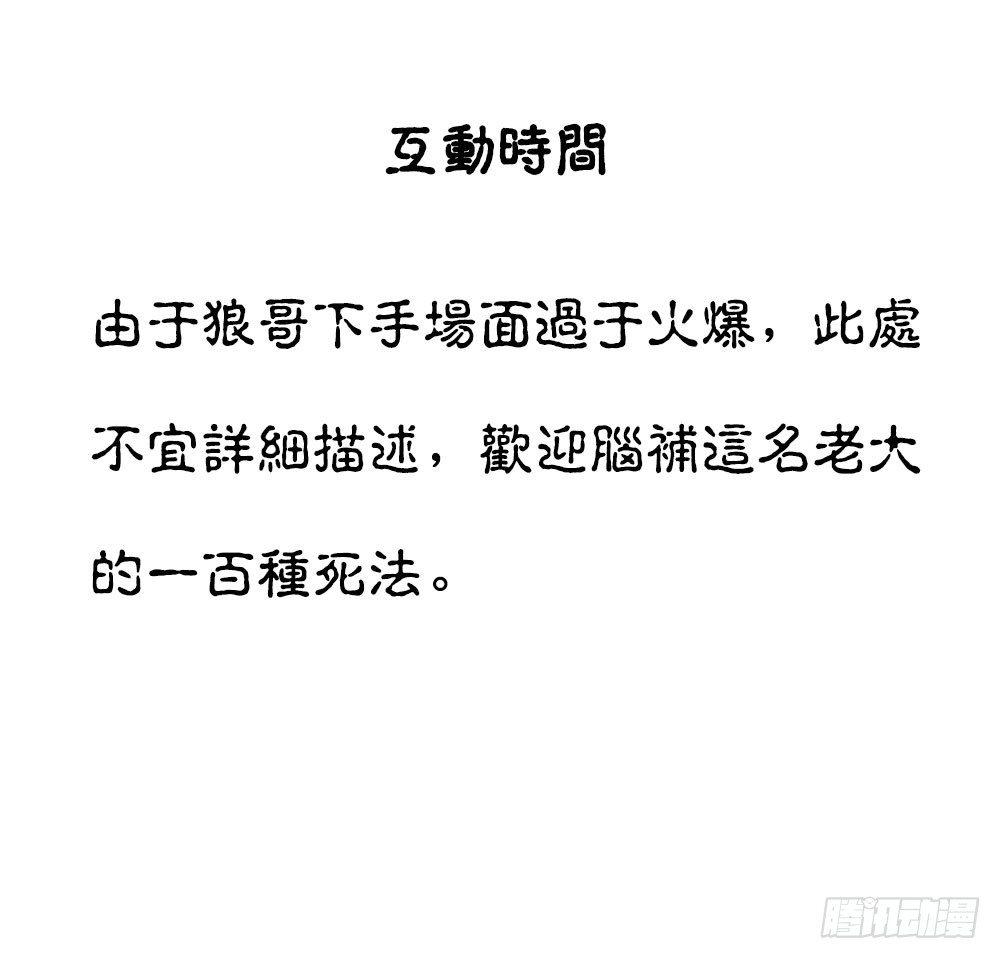 第九回（下） 如此，甚好-第14话