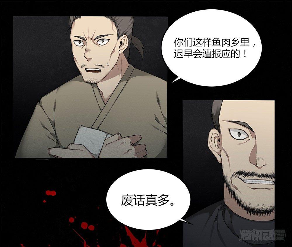 第九回（下） 如此，甚好-第14话