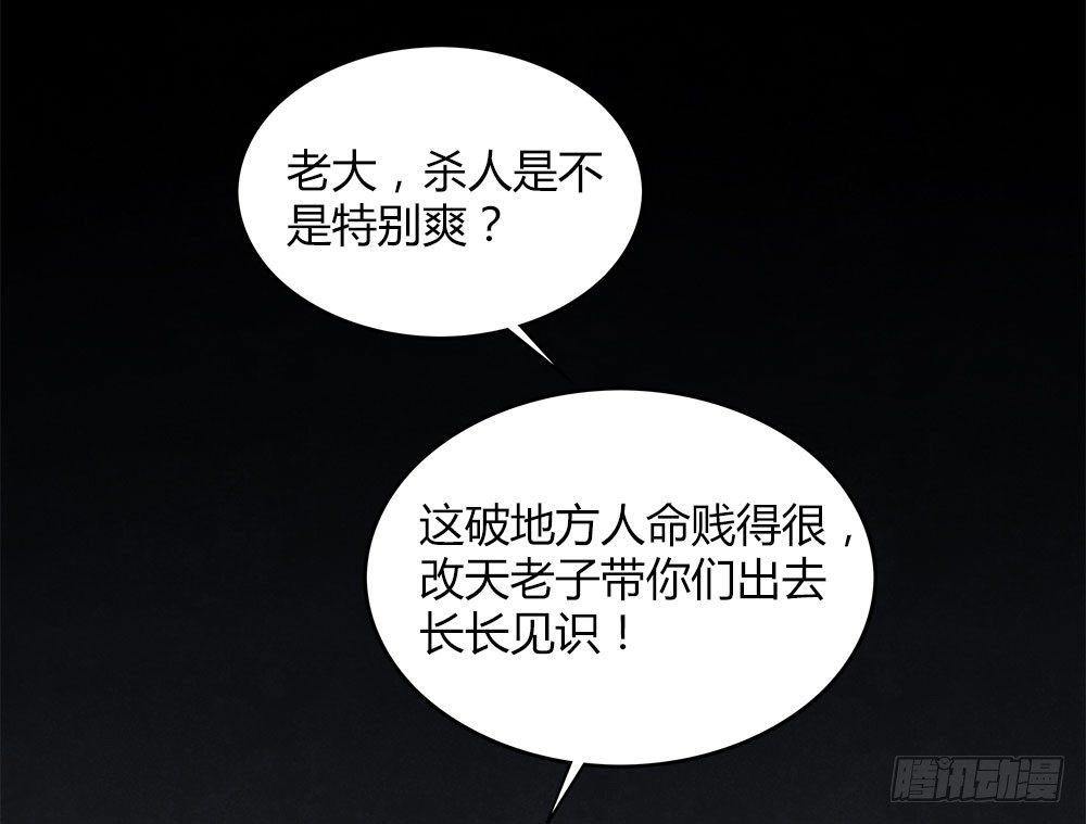 第九回（下） 如此，甚好-第14话