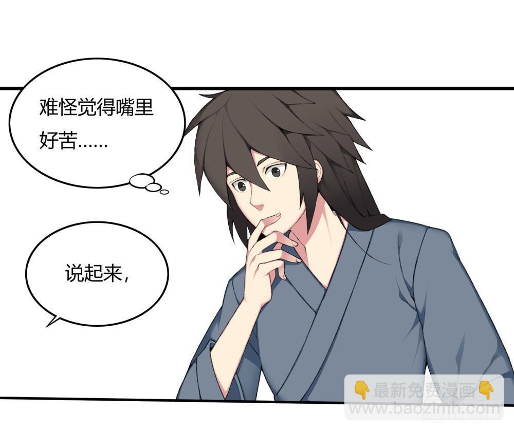 第十回（上） 该如何罚你？-第16话