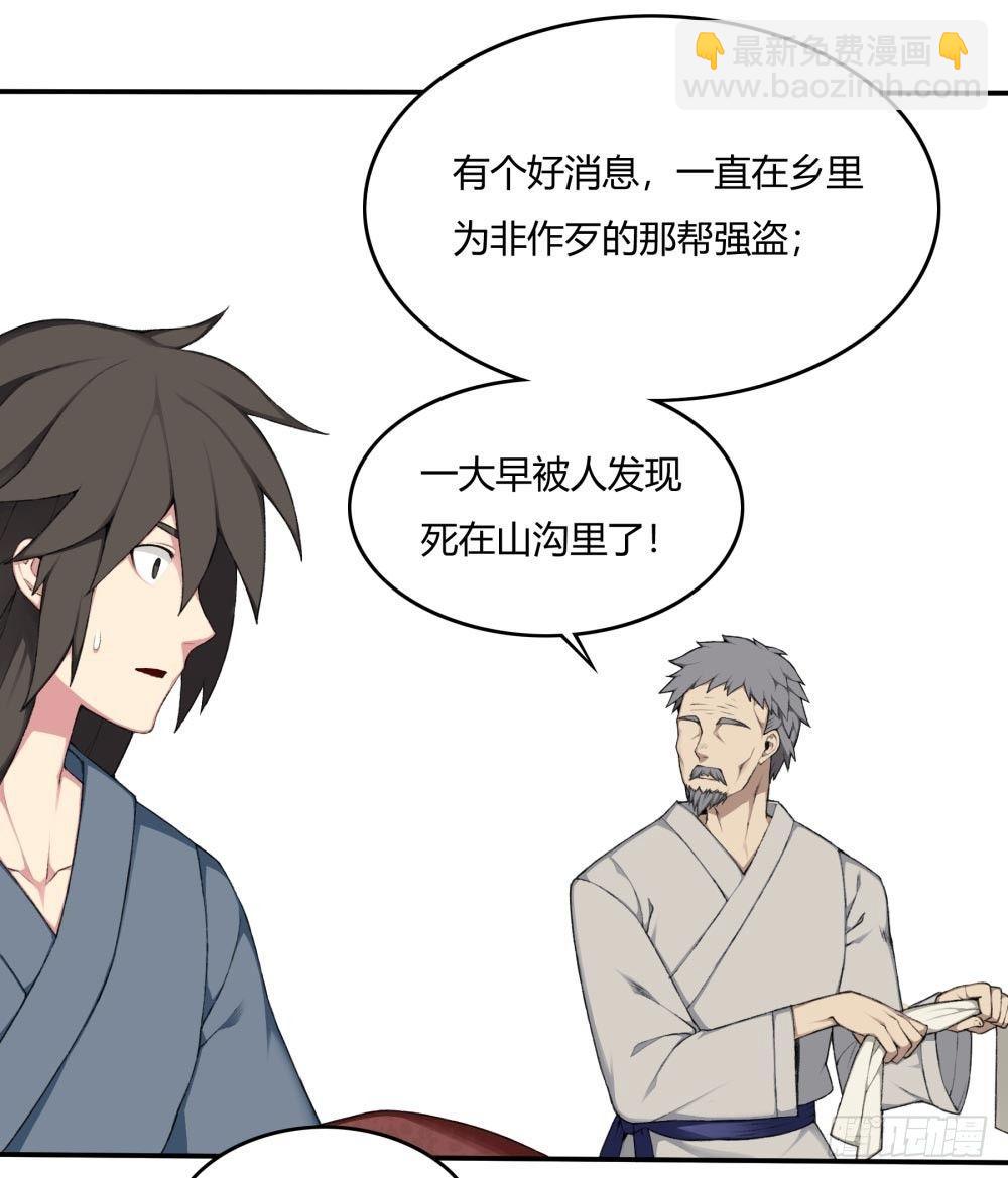 第十回（上） 该如何罚你？-第16话