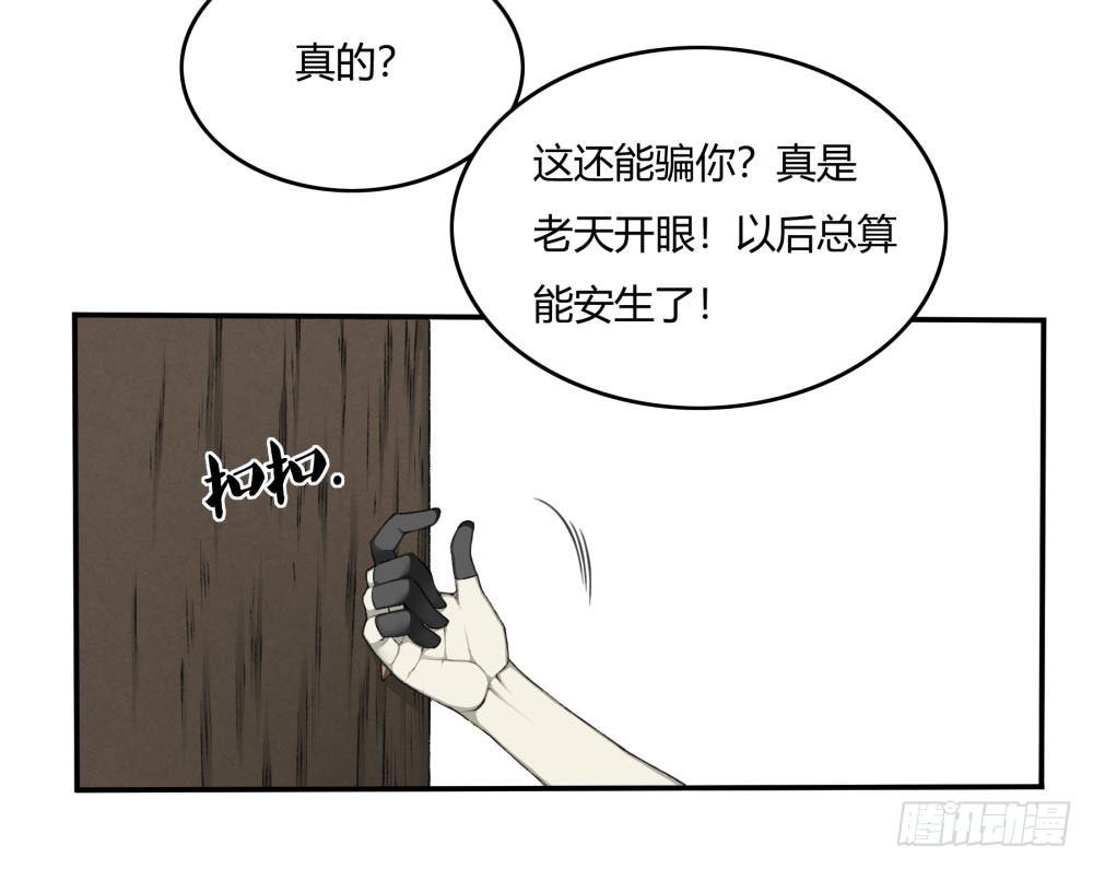 第十回（上） 该如何罚你？-第16话