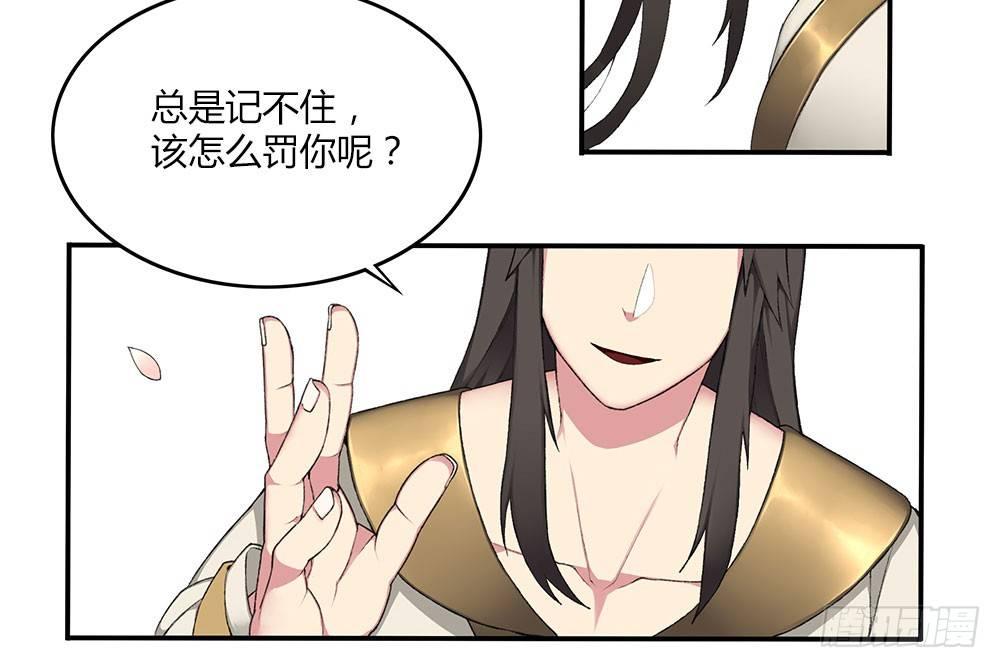 第十回（上） 该如何罚你？-第16话