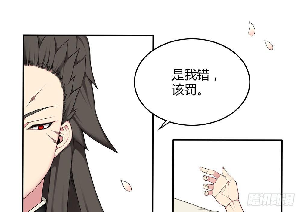 第十回（上） 该如何罚你？-第16话