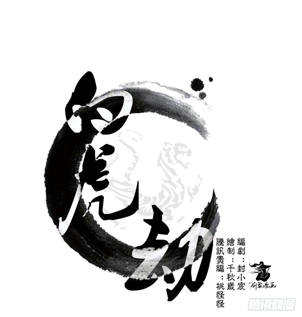 第十一回（下）我等你回来-第20话