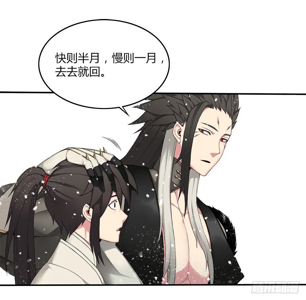 第十一回（下）我等你回来-第20话