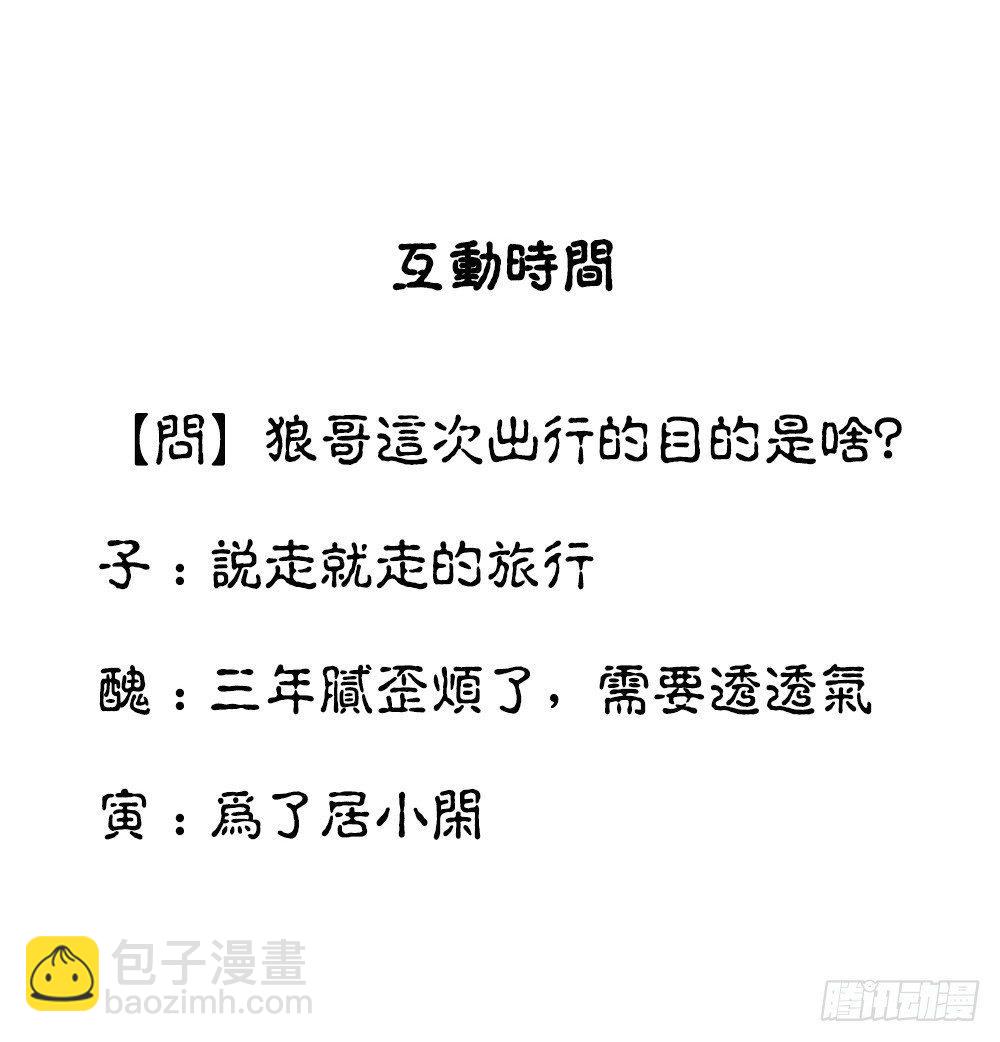 第十一回（下）我等你回来-第20话