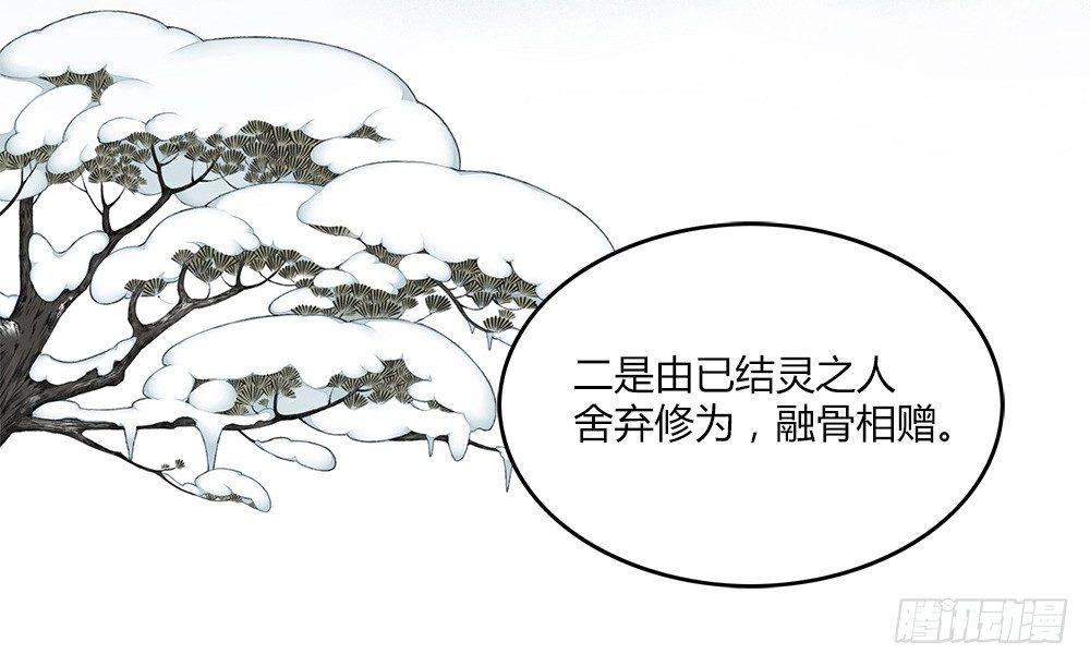 第十一回（下）我等你回来-第20话