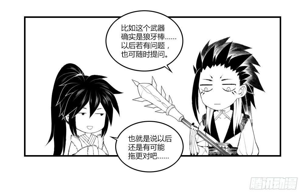 番外：科普小栏目01-第22话