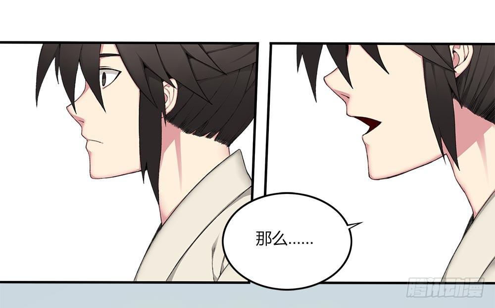 第十三回（上） 叫你阿狼可好？-第24话