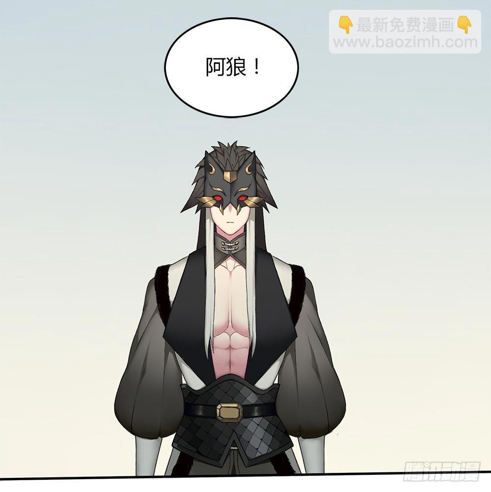 第十三回（上） 叫你阿狼可好？-第24话