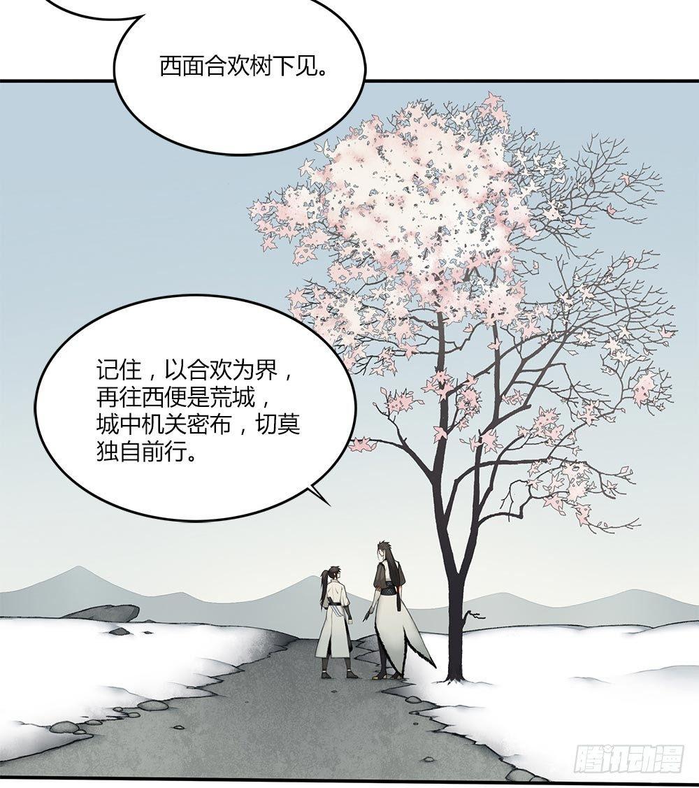 第十三回（上） 叫你阿狼可好？-第24话