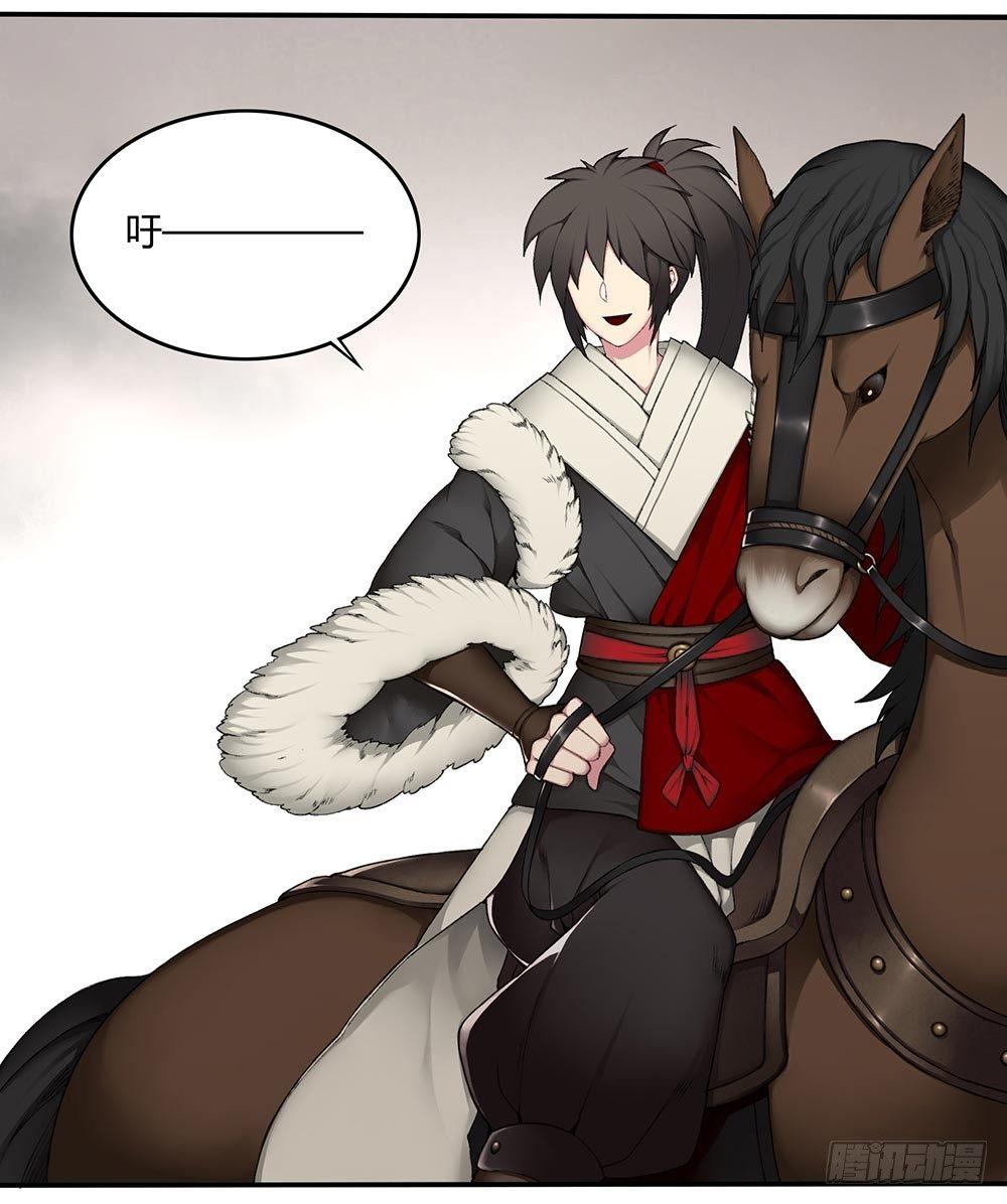 第十四回（上）他进荒城了！？-第26话