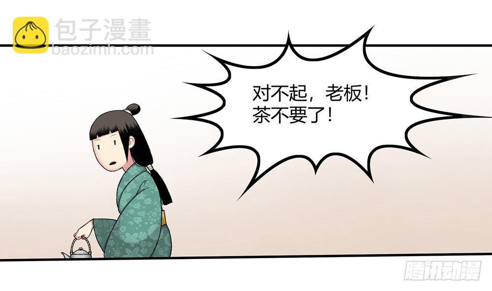 第十四回（上）他进荒城了！？-第26话