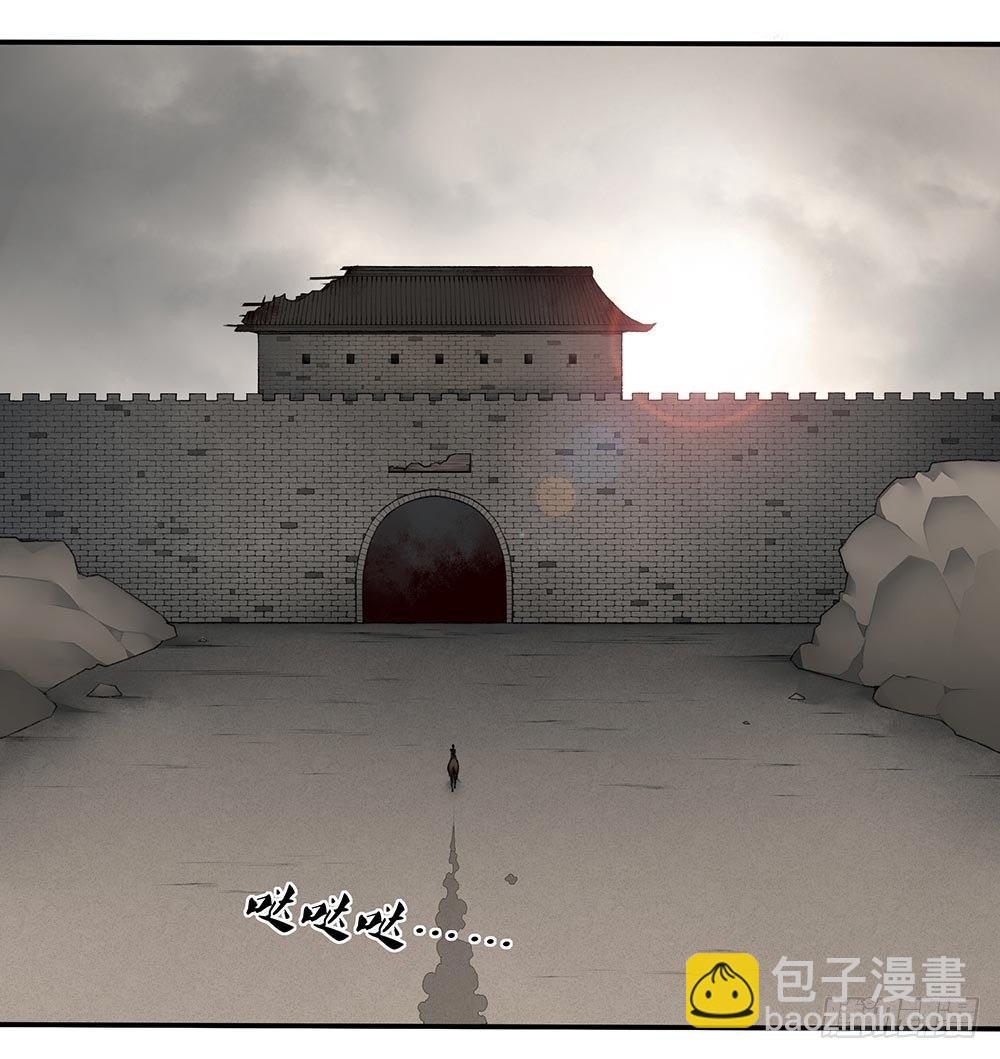 第十四回（上）他进荒城了！？-第26话