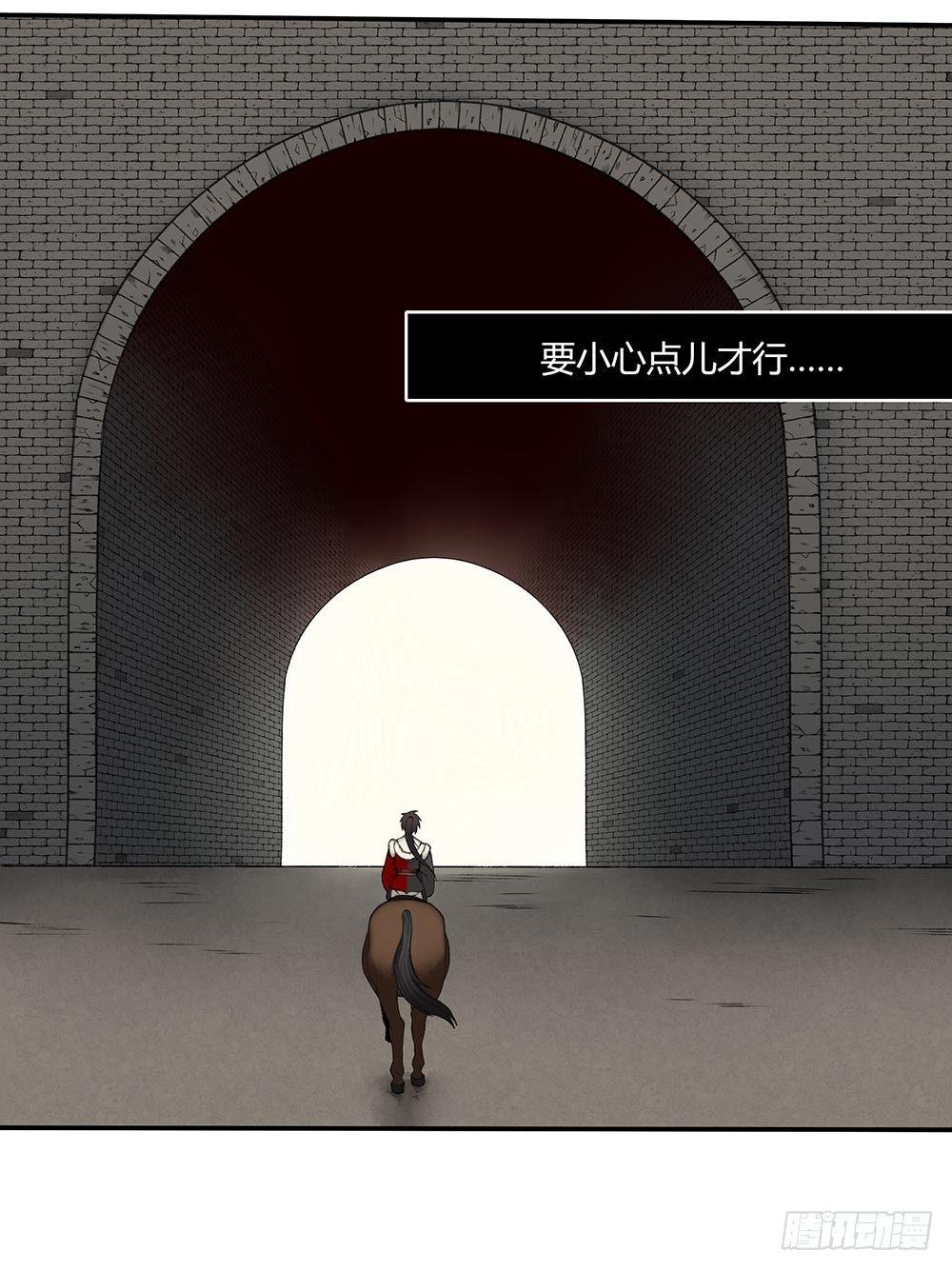 第十四回（上）他进荒城了！？-第26话