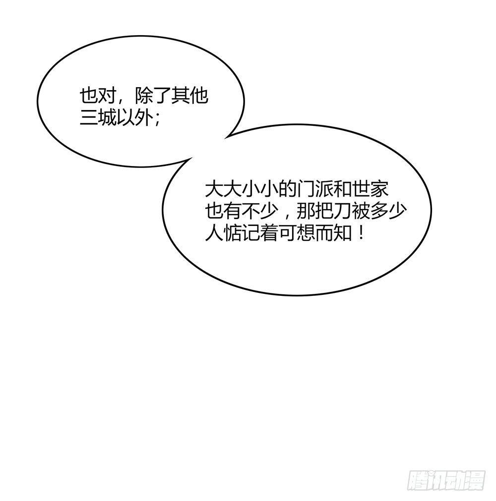 第十四回（上）他进荒城了！？-第26话