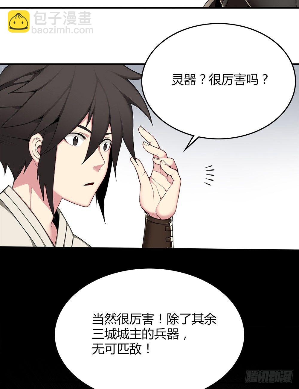 第十五回（上）白虎牙究竟是？-第28话