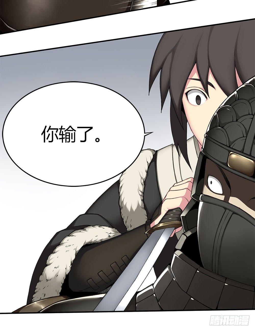 第十五回（上）白虎牙究竟是？-第28话