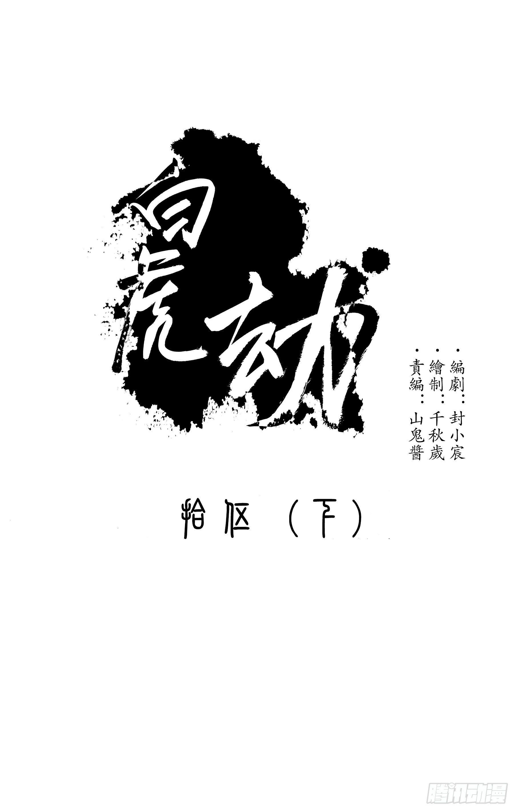 15（下）受伤-第30话