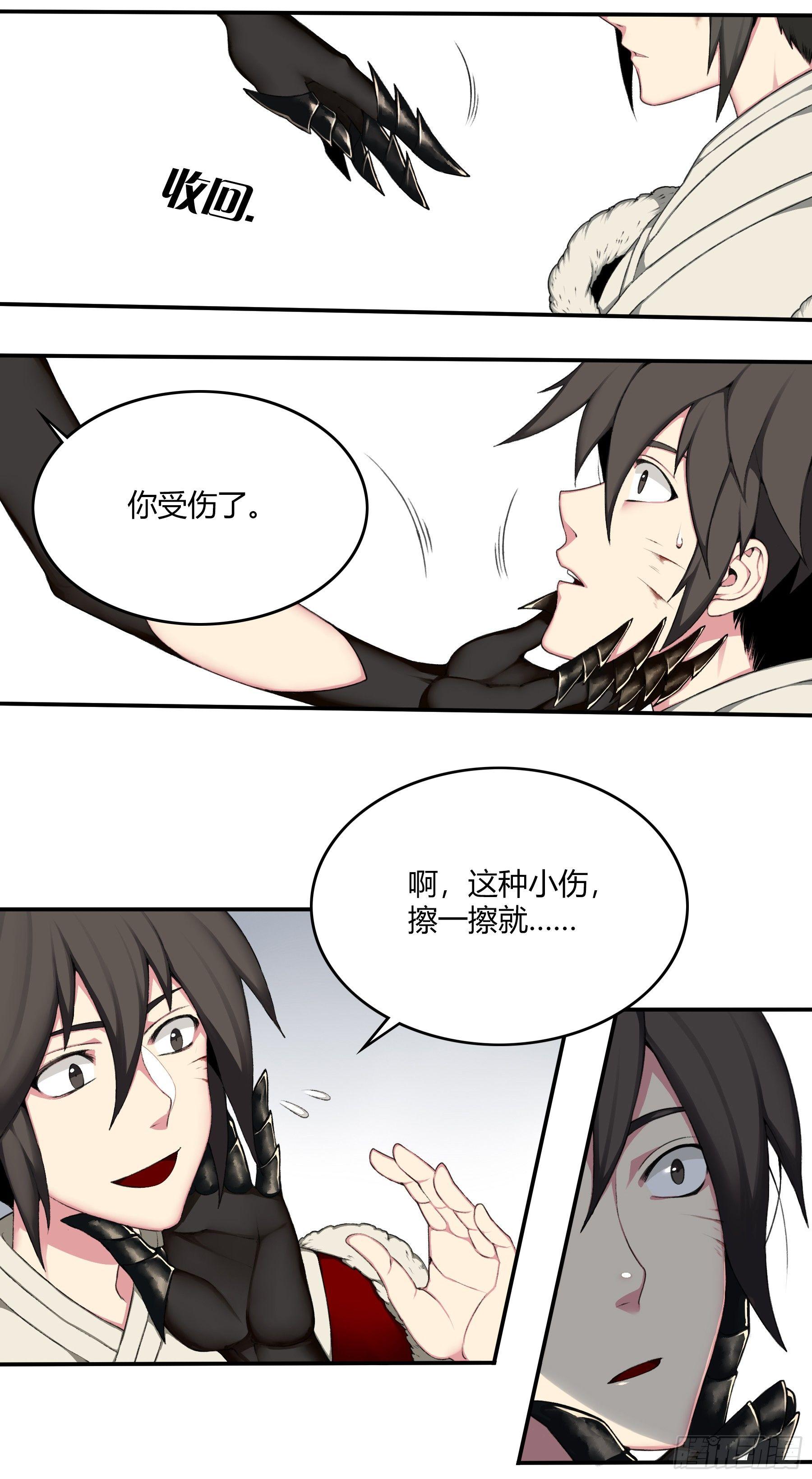 15（下）受伤-第30话