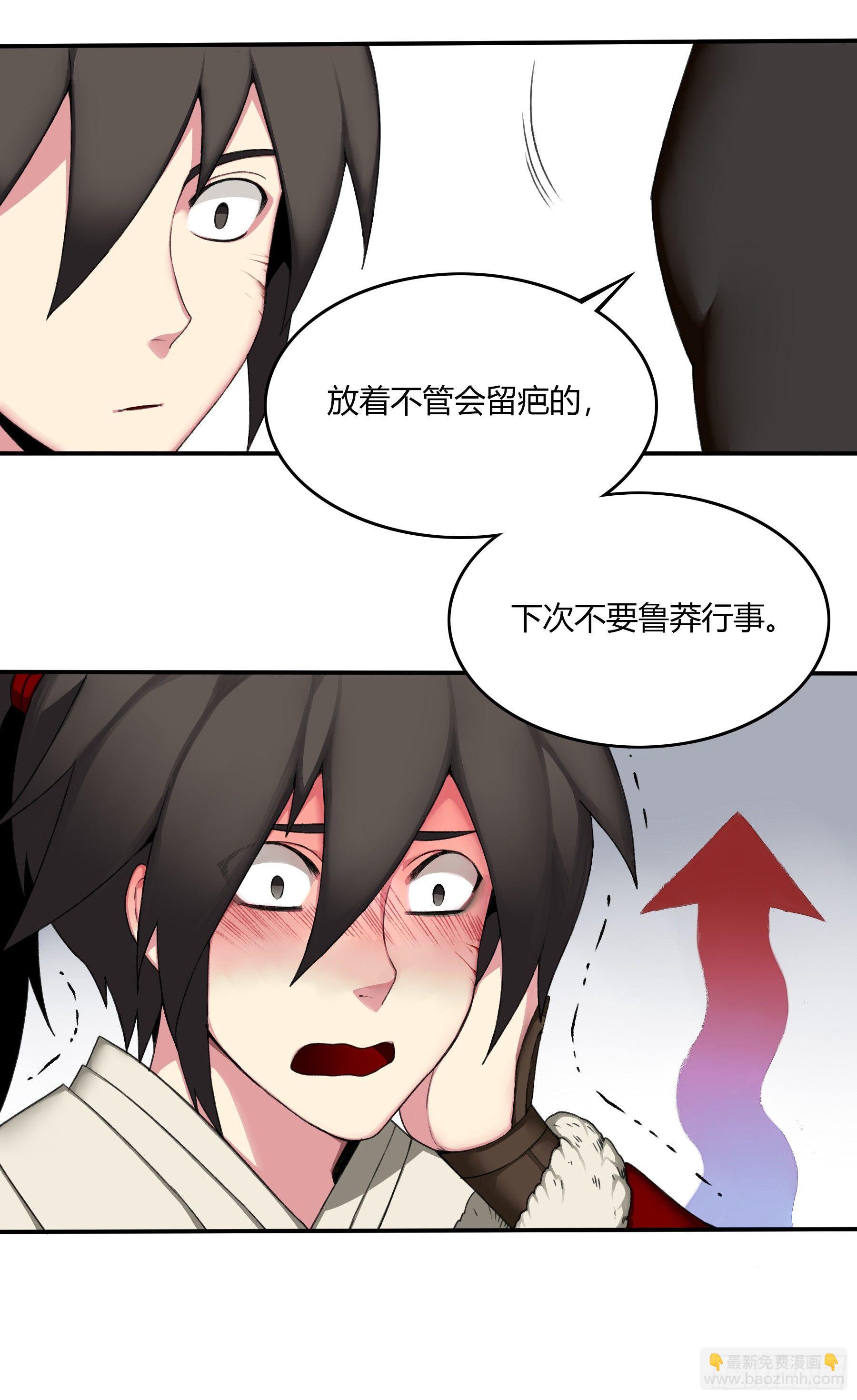 15（下）受伤-第30话