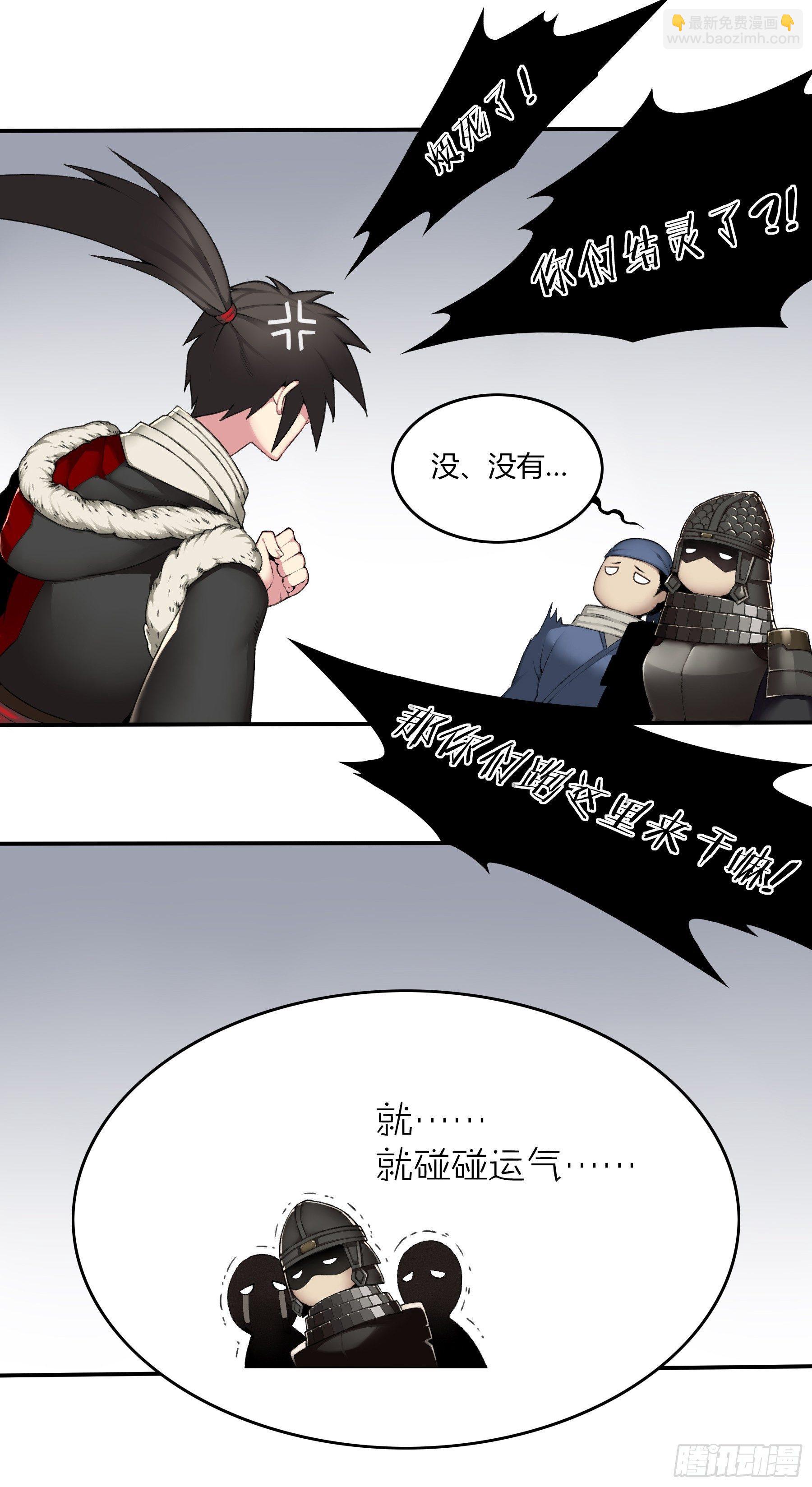 15（下）受伤-第30话