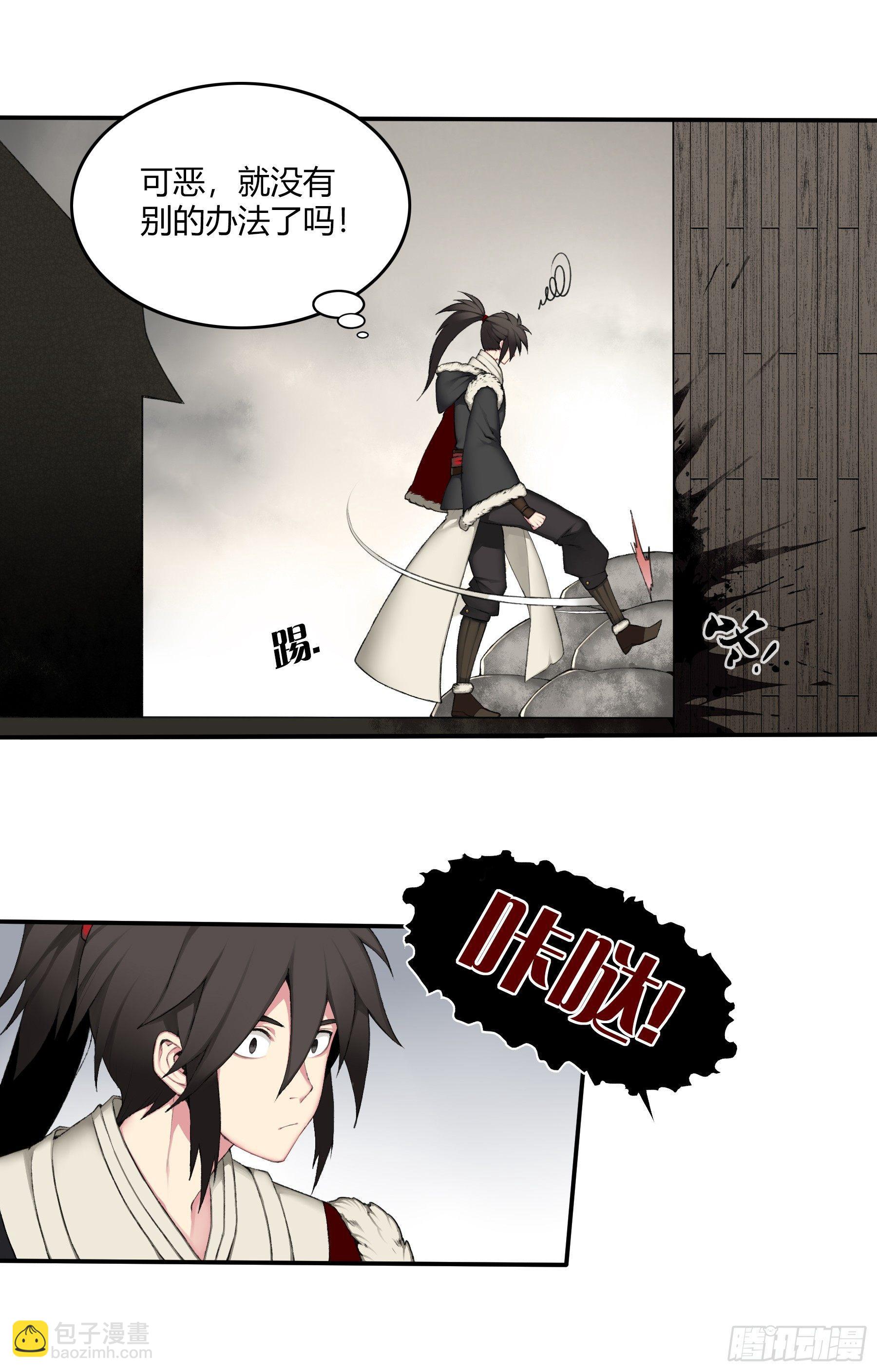 15（下）受伤-第30话