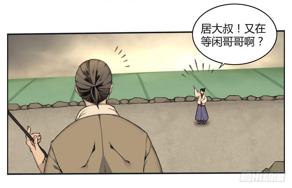 第二回 这是&hellip;&hellip;！？-第4话