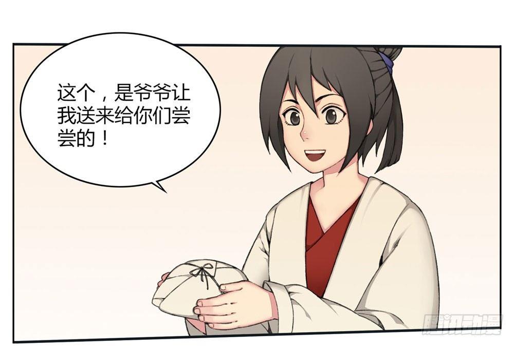 第二回 这是&hellip;&hellip;！？-第4话