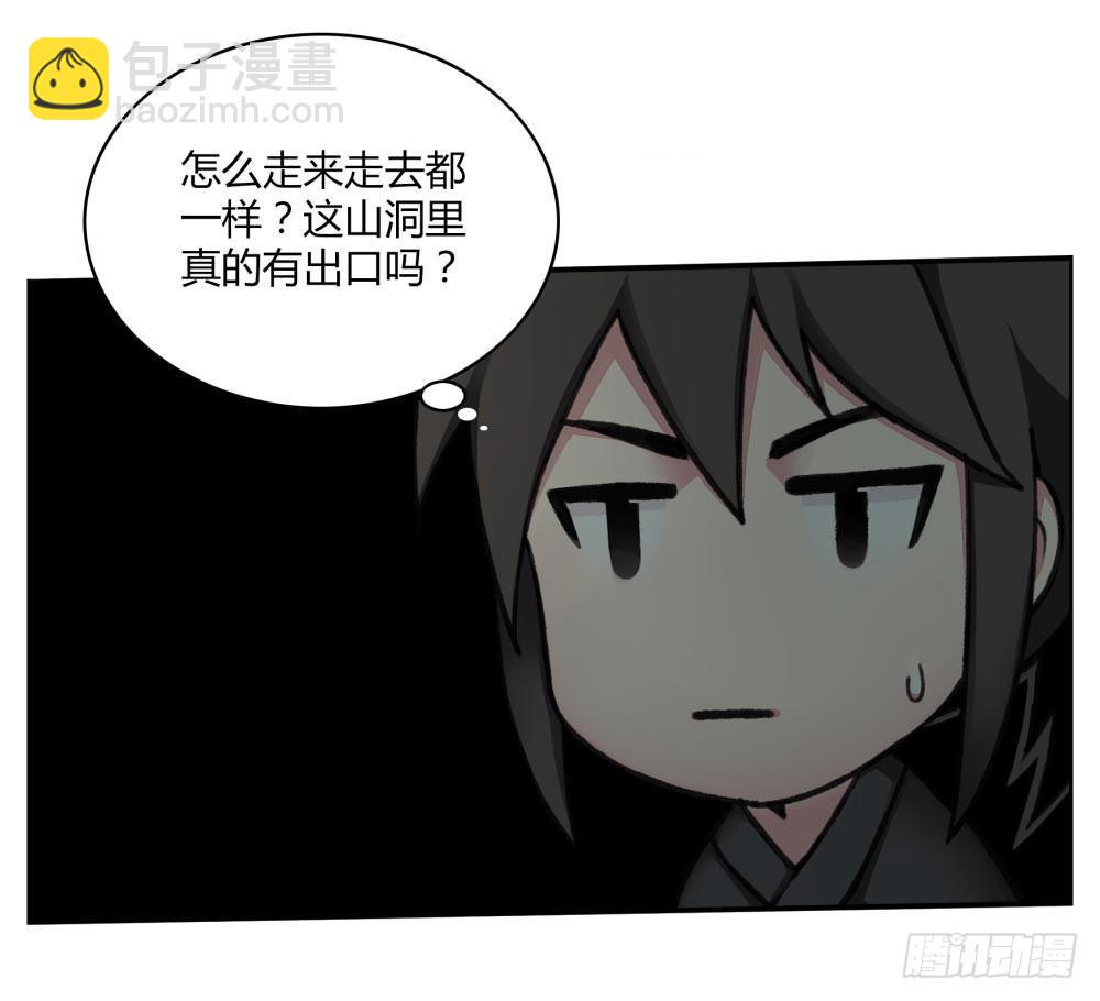 第二回 这是&hellip;&hellip;！？-第4话