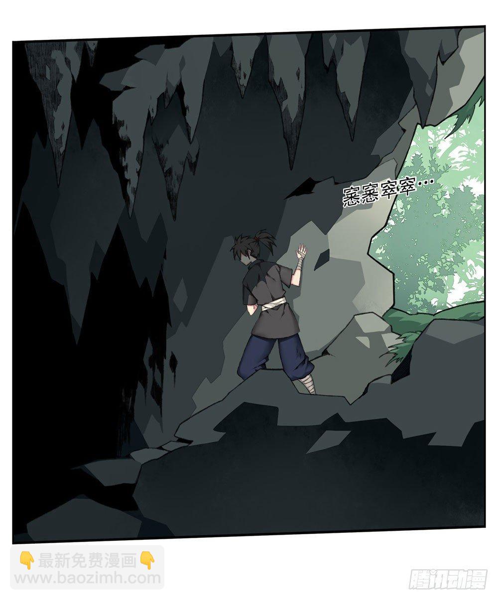 第二回 这是&hellip;&hellip;！？-第4话