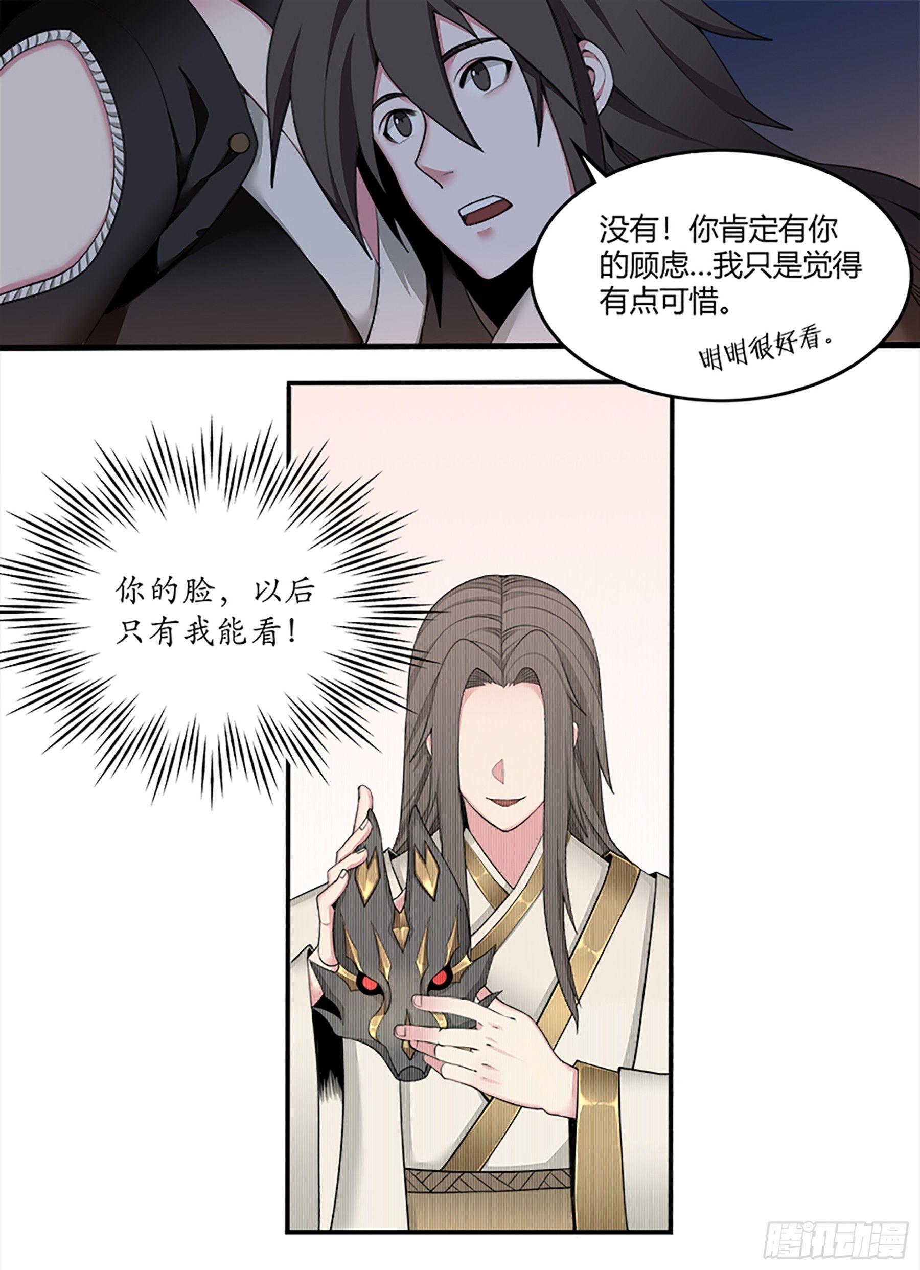 17  雨夜谈心-第32话