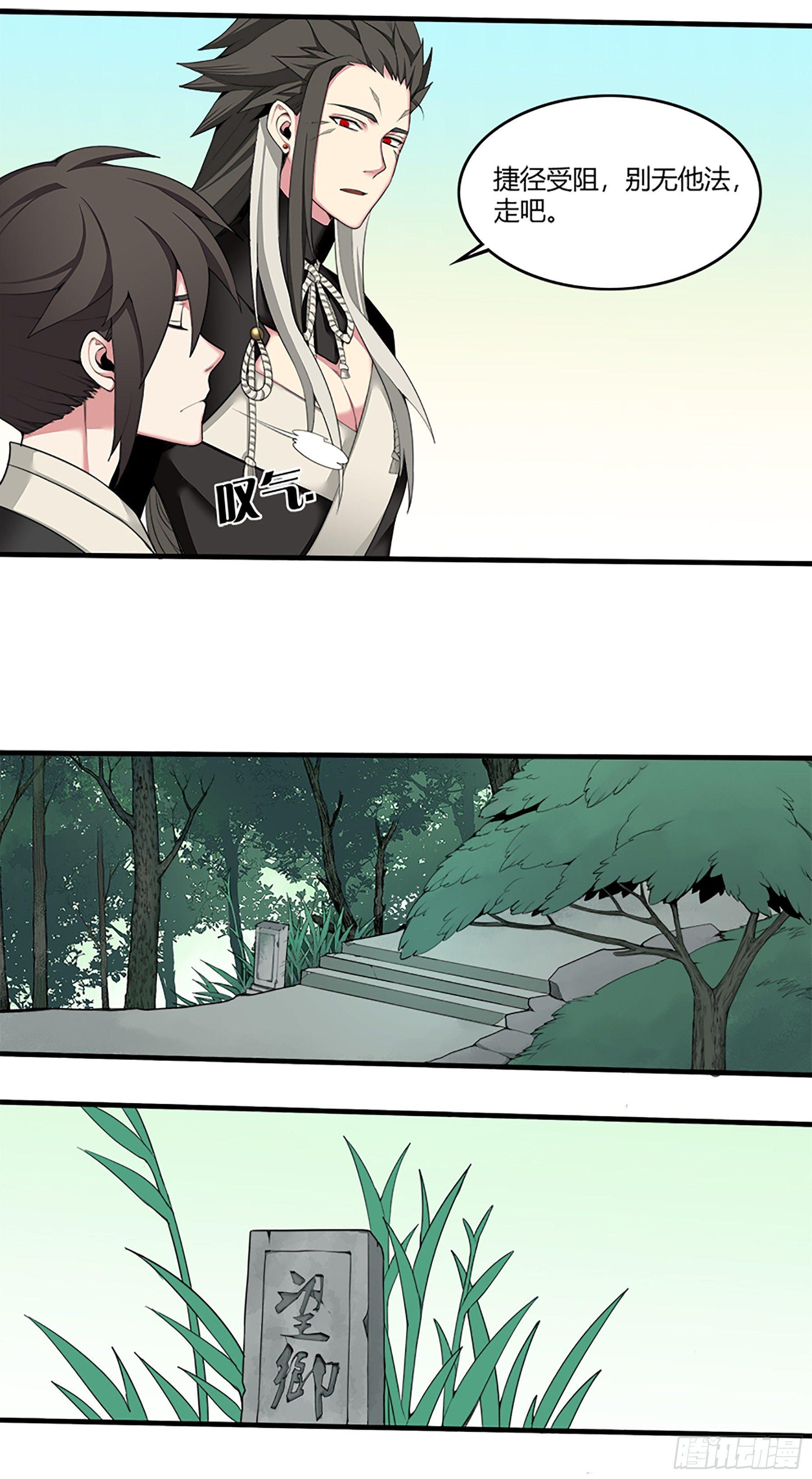 17  雨夜谈心-第32话