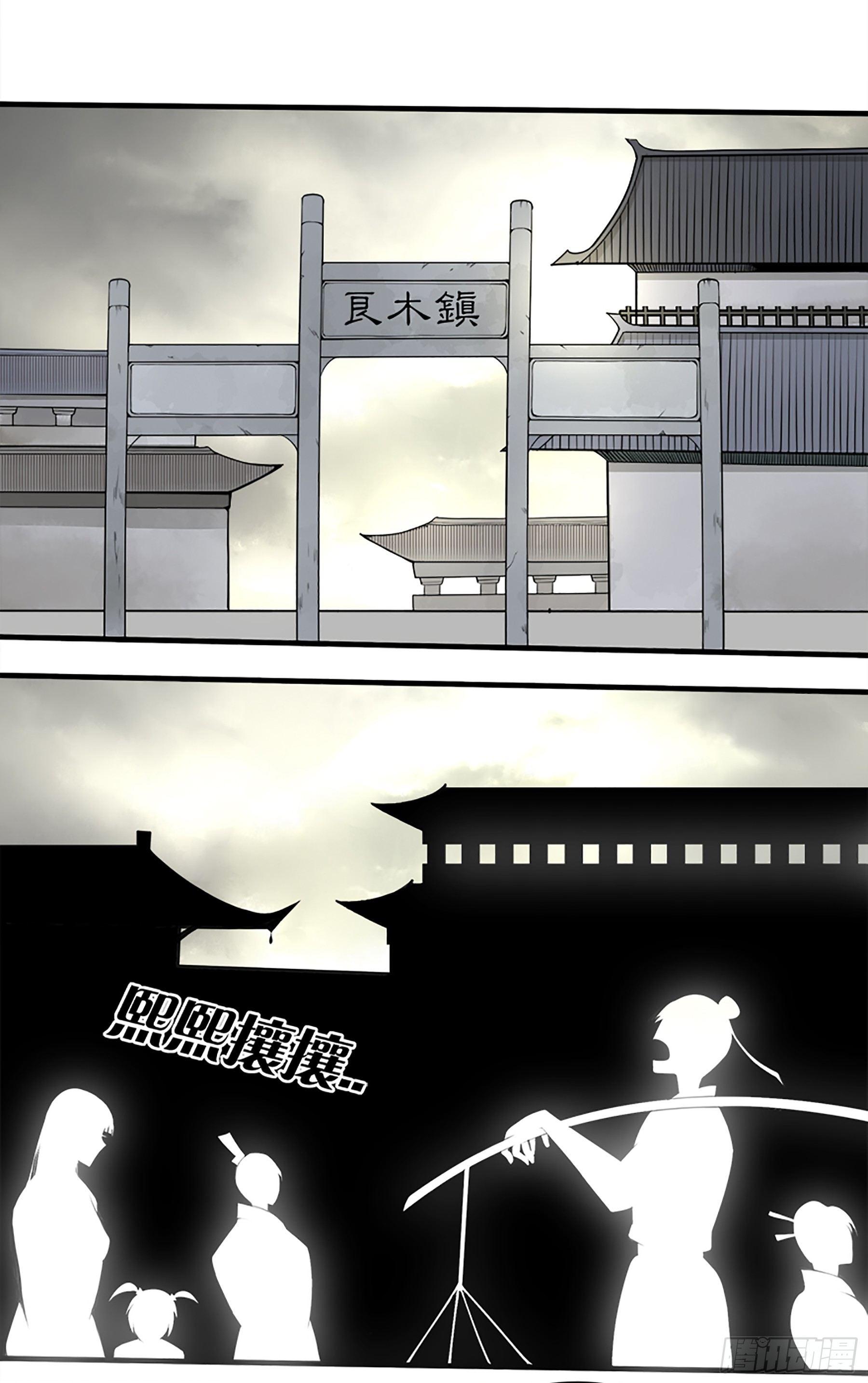 17  雨夜谈心-第32话