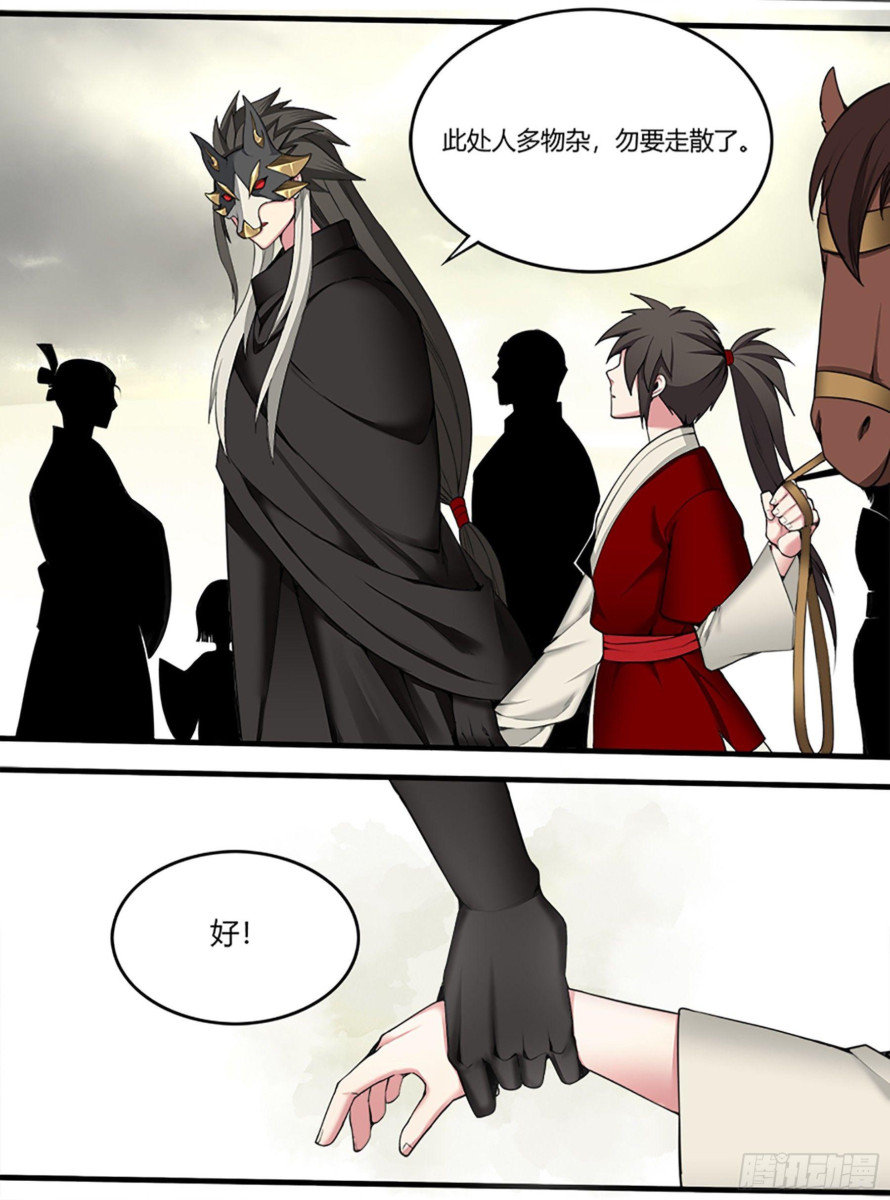 17  雨夜谈心-第32话